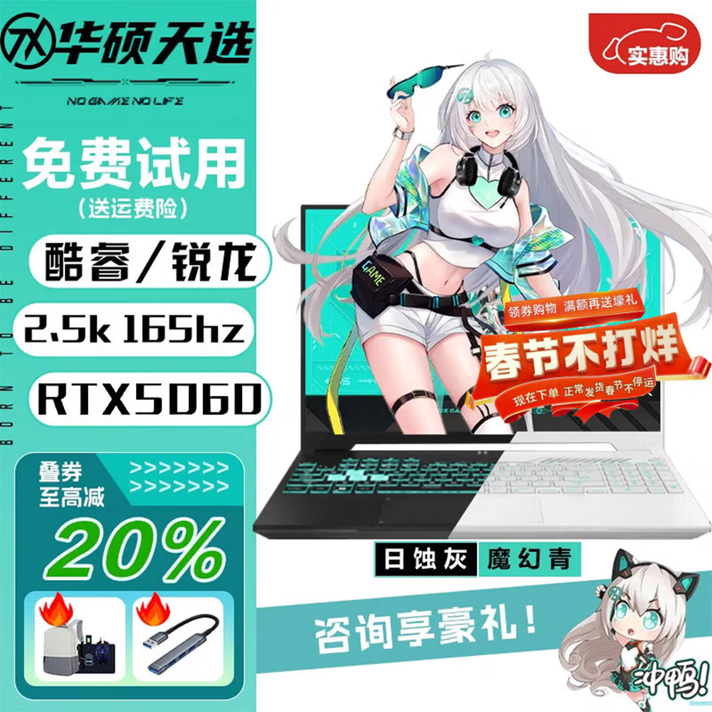 华硕天选6Pro/5Pro/4游戏笔记本电脑i7独显RTX5060学生新款补贴手提电竞轻薄大尺寸全能本 天选4：I7-13620H/RTX4050 16GB+1TB【热销爆款】 |正品保障