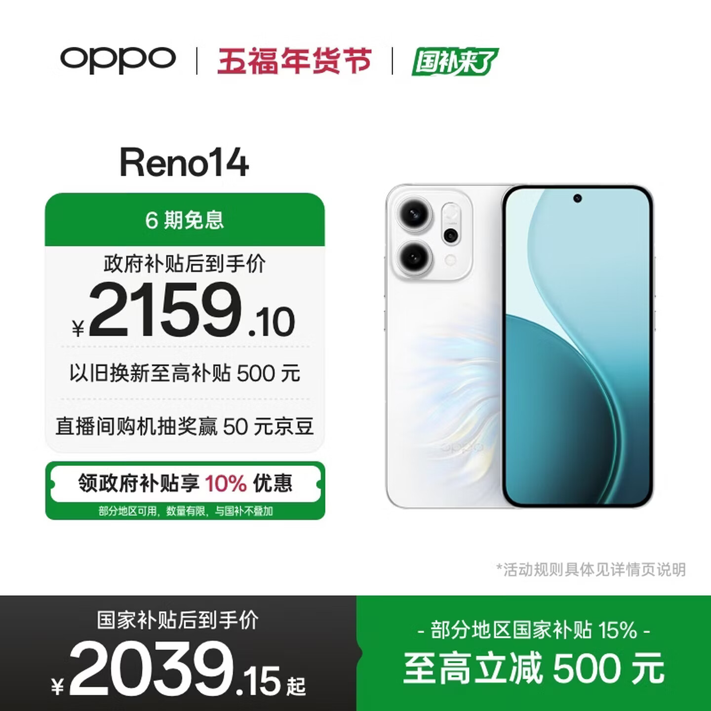 OPPO Reno14 12GB+256GB 人鱼姬 高清长焦实况 全新小直屏Live图 AI拍照5G智能手机 学生游戏 国家补贴