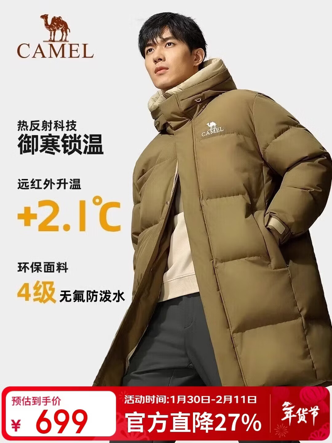 骆驼（CAMEL）【朱雀】户外羽绒服男女中长款鸭绒加厚款高领保暖外套